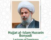 Hujjat-ul-Islam wal-Muslimin Hussein Bonyadi