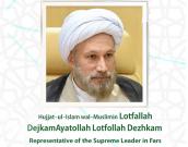 Hujjat-ul-Islam wal-Muslimin Lotfallah Dejkam