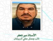 میرجعفر