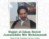 Hujjat-ul-Islam wal-Muslimin Sayyid Jamal al-Din Mir Mohammadi