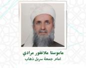  ماموستا ملا غفور مرادی