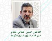 سماحة الدكتور حسین کنعانی مقدم