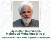 Ayatollah Hajj Sheikh Mahmoud Mohammadi Iraqi