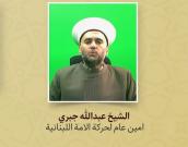  الشيخ عبدالله جبري