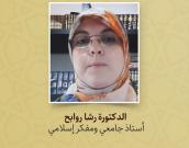  الدكتورة رشا روابح 