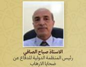 الاستاذ صباح الصافي