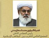 فضيلة المولوی محمد اسحاق مدني