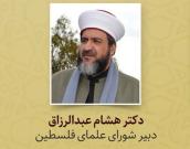 دکتر هشام عبدالرزاق 