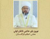 نوروز بای حاجی تاغان اولی