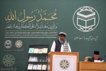 افتتاحیه سی و ششمین کنفرانس بین‌المللی وحدت اسلامی - سالن اجلاس سران