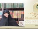 رییس دانشگاه اصول دین تبیین کرد؛ شش راهکار وحدت بخش بر مبنای سیره پیامبر بزرگ اسلام (ص)