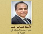 الأستاذ عبید علی عبید