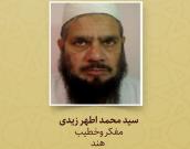سيد محمد اطهر زیدی