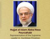 Hujjat al-Islam Abdul Reza Pourzahabi