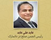 عابد علی عابد