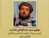 مولوی سید عبدالهادی هدایت 