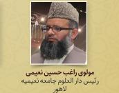 مولوی راغب حسین نعیمی 