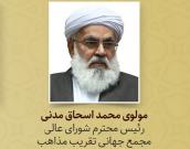 مولوی محمداسحاق مدنی