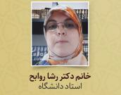 خانم دکتر رشا روابح 
