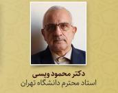 دکتر محمود ویسی
