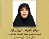 خانم لعیا میرزائی نژاد