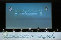 نشست عمومی سی‌ و ششمین کنفرانس بین‌المللی وحدت اسلامی- سالن مرکز همایش‌های ‌صداوسیما