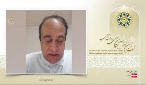 رئیس جمعیت اسلامی دانمارک: وحدت به این معناست که کل جهان اسلام به مثابه یک کلیت واحد تلقی شود