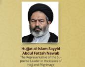 Hujjat al-Islam Sayyid Abdul Fattah Nawab