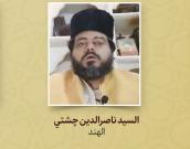 السید ناصرالدین چشتي