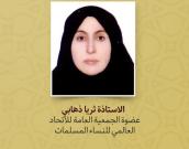   الاستاذة ثریا ذهابي