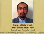 Hujjat al-Islam wal-Muslimin Kazem Abe