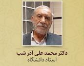 دکتر محمد علی آذر شب 