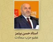 استاد حسن بیتمز