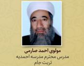 مولوی احمد صارمی