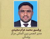 پرفسور محمد عزام مجیدی 