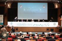 نشست عمومی سی‌وششمین کنفرانس بین‌المللی وحدت اسلامی- سالن مرکز همایش‌های ‌صداوسیما