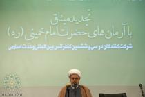 دیدار میهمانان سی و ششمین کنفرانس وحدت اسلامی با حجت الاسلام و المسلمین سید حسن خمینی