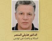 الدکتر هذیلي المنصر