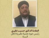العلامة الدکتور حسیب نظیري