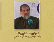 المولوي عبدالباری راشد