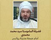 فضيلة الماموستا سید محمد محمدِي