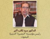  الدکتور سيد ثاقب اكبر