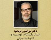 دکتر نورالدین بولحیه