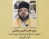 سید ناصر الدین چشتی