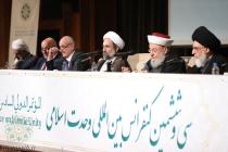نشست عمومی سی‌ و ششمین کنفرانس بین‌المللی وحدت اسلامی- سالن مرکز همایش‌های ‌صداوسیما