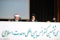 نشست عمومی سی‌ و ششمین کنفرانس بین‌المللی وحدت اسلامی- سالن مرکز همایش‌های ‌صداوسیما