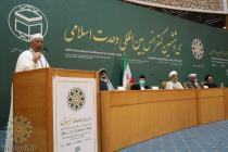 افتتاحیه سی و ششمین کنفرانس بین‌المللی وحدت اسلامی - سالن اجلاس سران