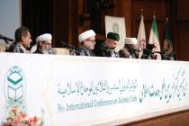 نشست عمومی سی‌وششمین کنفرانس بین‌المللی وحدت اسلامی- سالن مرکز همایش‌های ‌صداوسیما
