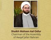 Shaikh Mohsen Aal Osfur