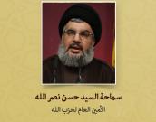 سماحة السید حسن نصر الله